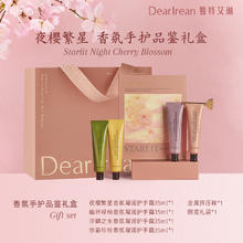 Dear Irean 独特艾琳 香氛凝润护手霜品鉴礼盒 35ml*4