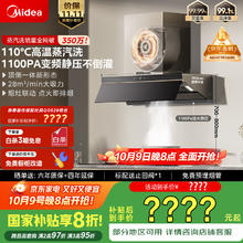 美的 CXW-140-AK7 PRO 欧式吸油烟机券后2051.31元