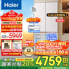 9日20点、国庆放价啦：海尔 Haier 麦浪系列 BCD-505WGHTD1BNXU1 风冷十字对开门冰箱 505L