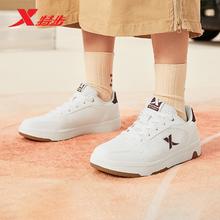 特步 苜白3.0 男女同款小白鞋 板鞋运动鞋