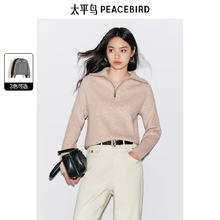 PEACEBIRD 太平鸟 秋冬毛针织衫集合券后187.1元
