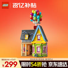 限移动端、京东百亿补贴：LEGO 乐高 Disney迪士尼系列 43217 飞屋环游记-飞屋 100周年纪念款299元