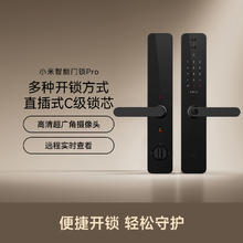小米 Xiaomi 智能门锁Pro 指纹锁密码锁 灰色券后764.15元