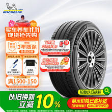 米其林 PRIMACY 5 XL 245/45R19 102W 适配奥迪A6/A7
