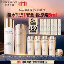 京东PLUS：ESTEE LAUDER 雅诗兰黛 美白胶原水乳（胶原水200ml+白胶原乳100ml)（赠：胶原水200ml+白胶原乳液90ml+胶原霜乳霜款5ml）1101元