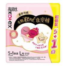 高洁丝【有效隔菌】软心夜安裤L号6条100-140斤裤型卫生巾安心裤自营21.8元 (每满85减20,月销6000+)