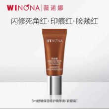 薇诺娜 一代特护精华液5ml x6件38.94元（合6.49元/件）