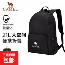 Camel 骆驼 户外折叠双肩包 运动休闲登山旅游旅行背包券后14.66元