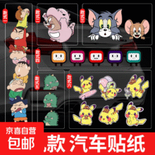 车身装饰反光贴纸  Q版皮卡丘(六个装)0.01元