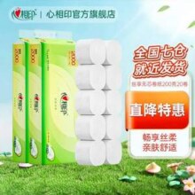 心相印 茶语系列 经典无芯卷纸 4层*200g*20卷*2件