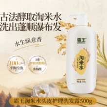 古法酵取稻米原萃！霸王 淘米水头皮护理洗发露 500g￥22.00 0.6折