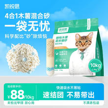 国家补贴：KERES 凯锐思 木薯砂植物混合猫砂 2.5kg*4袋64.6元