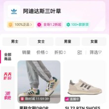 唯品会阿迪达斯三叶草品牌促销活动