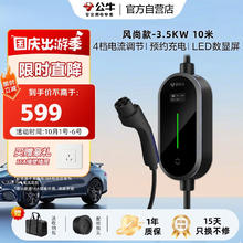 公牛 BULL D2-A16B 家用便携充电枪 10米
