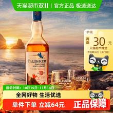 TALISKER 泰斯卡 10年 单一麦芽 苏格兰威士忌 45.8%vol235元