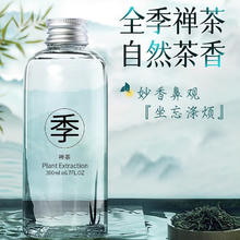 车载香薰全季同款 汽车香水 全季禅茶5.9元（需买2件，需用券）