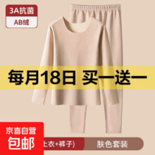 保暖内衣女加绒加厚打底衫AB面秋衣秋裤2件8.45元/件  (买1赠1，共16.9元)