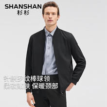 杉杉 夹克男春秋季新款户外防风长袖外套77.07元