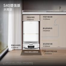 dreame 追觅 S40 增强版 扫拖一体机 水箱版2298.4元