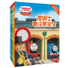 托马斯和朋友情商培养主题绘本（套装共8册）儿童绘本童书寒假阅读寒假课外书课外寒假自主阅读假期读物省钱卡30.3元