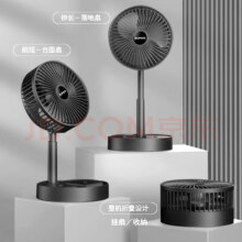 微信小程序：电风扇家用桌面风扇新款折叠伸缩台扇USB小风扇 直插款1.9元（需领券）微信小程序支付