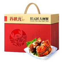 苏状元 鲜活大闸蟹 全母蟹3.0-3.3两 8只 去绳足重 礼盒装179元