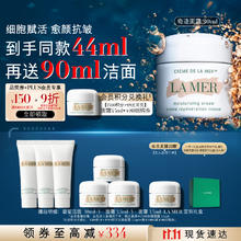 LA MER 海蓝之谜 经典精华面霜 30ml（加赠面霜3.5ml*4+洁面泡沫30ml*3）1241.6元