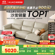 顾家家居 KUKA 90.DK.6196 现代电动功能沙发 三人位2电动 柔空白4599.95元