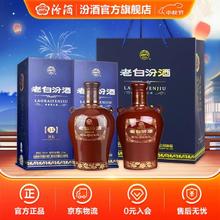 汾酒 老白汾酒 53%vol 清香型白酒 475ml*2瓶