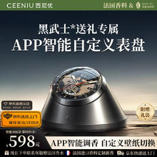 西尼优 CEENIU 车载香薰 汽车香水 智能喷雾 高档除醛祛异味