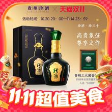 珍酒 珍三十 53%vol 酱香型白酒 500ml 单瓶装