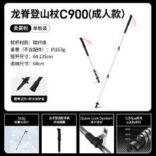 牧高笛 NX24667010-507220 碳纤维登山杖 约165g