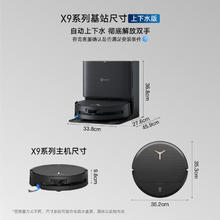 ECOVACS 科沃斯 X9PRO 扫拖一体机 上下水版3428.67元