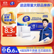Vinda 维达 超韧系列 卷纸 4层140g30卷38.01元（需买2件，需用券）