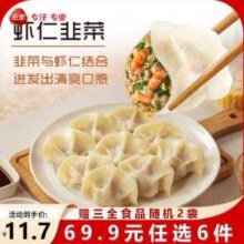 三全 肉多多/虾多多 水饺400g 任选6件 送随机三全食品2件49.94元包邮（6.24元/袋）