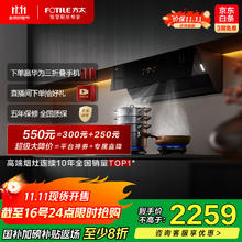 方太 CXW-358-JCD18TA 侧吸式吸油烟机券后2113.44元