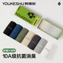 20点:YOUKESHU 有棵树 男士抗菌纯棉短袜 6双装15.96元包邮（仅限2小时）