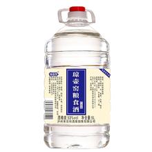 淘金币可用：琼壶窑 粮食酒 53度 清香型白酒 5L*1桶