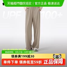 Beneunder 蕉下 女士超凉感阔腿防晒裤AL844透气不闷汗不贴腿运动户外UPF100+券后103.55元