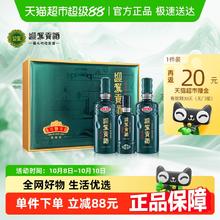 迎驾贡酒 YJGJ 洞藏9浓香型白酒52度520ml*2瓶+125ml礼盒装397.39元（淘金币低至375.39元）
