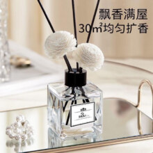 希尔顿同款轻奢香薰