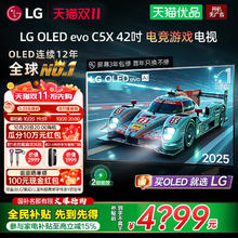 LG C5系列 OLED42C5XCA OLED电视 42英寸券后4774.45元
