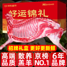 需首购:柒岛内蒙羊肉生鲜  分割丨半只羊礼盒*净重【10斤】（千人购买）168元