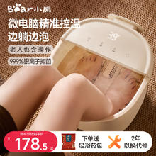88VIP会员：小熊 泡脚桶加热恒温家用足浴电动洗脚桶全自动养生按摩洗脚盆礼物82.92元