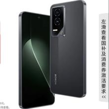 国家补贴：荣耀 HONOR GT 5G手机 12GB+256GB 幻影黑 第三代骁龙8