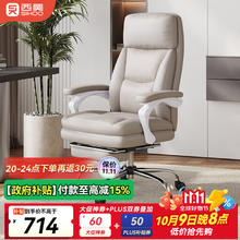 西昊 L5D老板椅人体工学椅皮椅总裁椅久坐不累 家用办公椅可躺电脑椅子券后628.91元