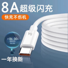 适用OPPO充电线8A闪充80W数据线k12/华为vivo小米安卓手机通用type-c快充6A5A充电器线 1.0米8A快充/象牙白【1条装】0.01元