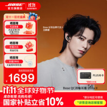 Bose【王鹤棣同款】QuietComfort 消噪耳塞 Ultra II （指定门店自提）真无线蓝牙耳机主动降噪大鲨4代 大鲨四代-经典黑