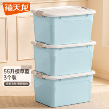 禧天龙加厚收纳箱大号强韧性塑料衣物书籍零食整理箱储物箱55升大容量 蓝色3个【57.8*43.3*33.3cm】117元 (券后省22)