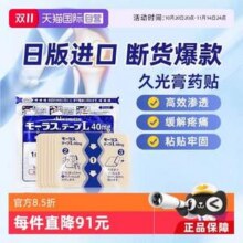Hisamitsu 久光制药 关节痛贴 颈肩腰椎镇痛贴 40mg*7片*7包新低103.76元包邮（14.82元/包）